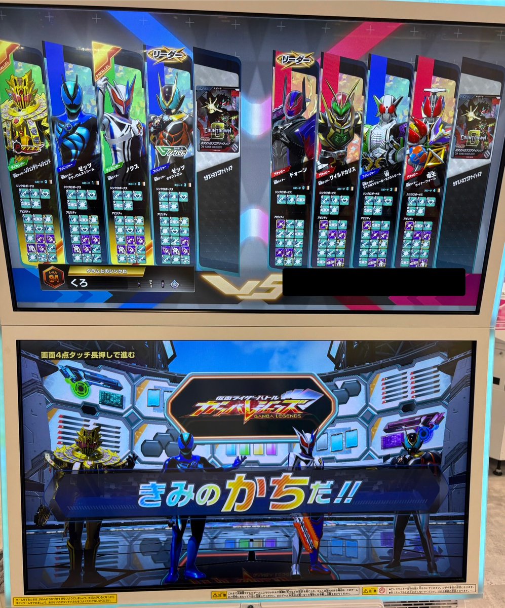 くろ@ガンバレジェンズ tweet media