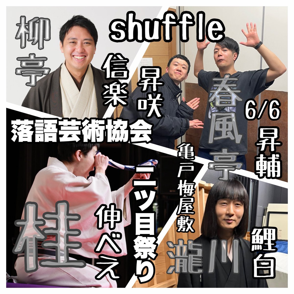 独演会.com tweet media