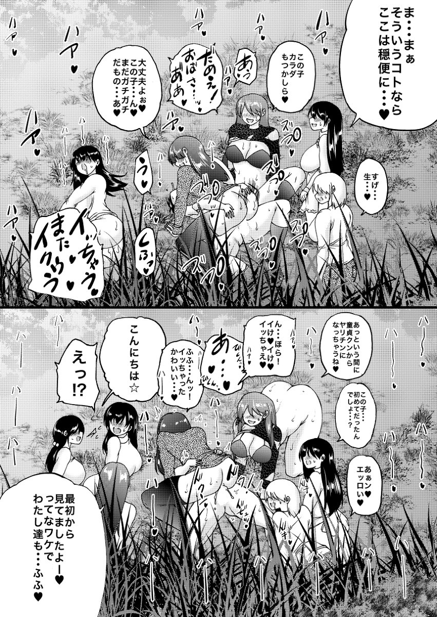 『📷定点カメラ×ハーレム♥』 