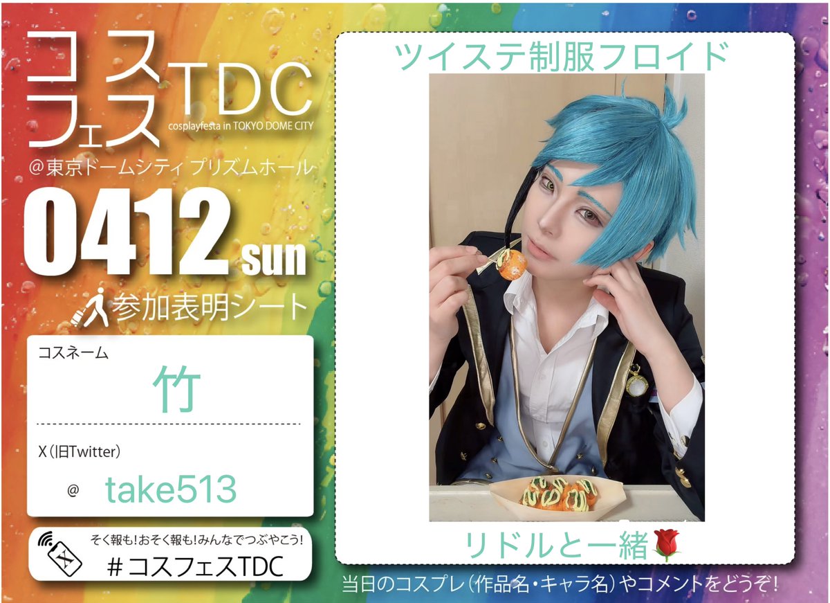 竹5/5SCC,23池a! tweet media