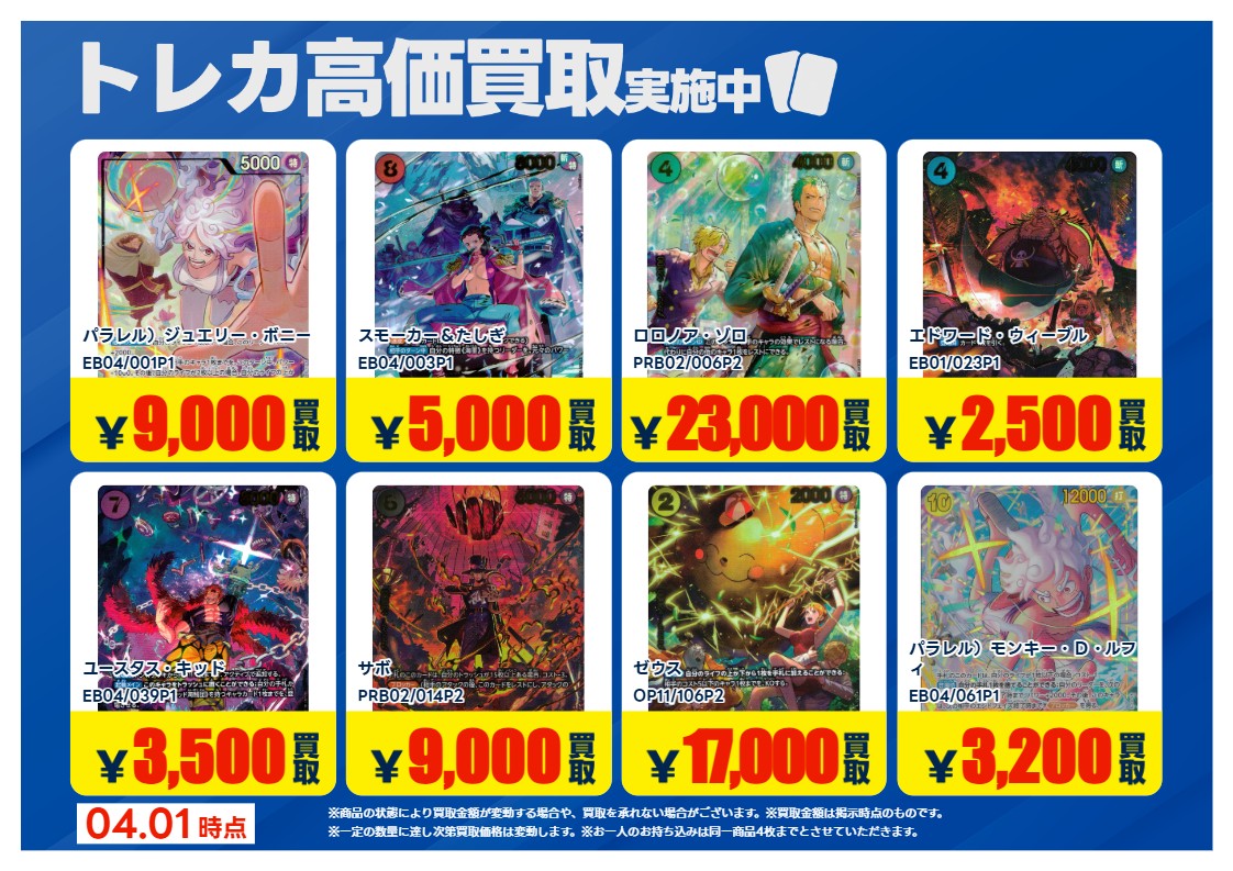 トレカエース植田店（ブックエース植田店） tweet media