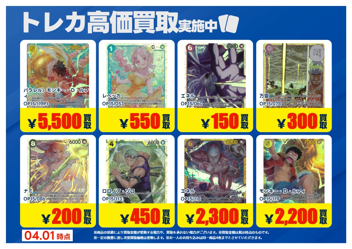 トレカエース植田店（ブックエース植田店） tweet media