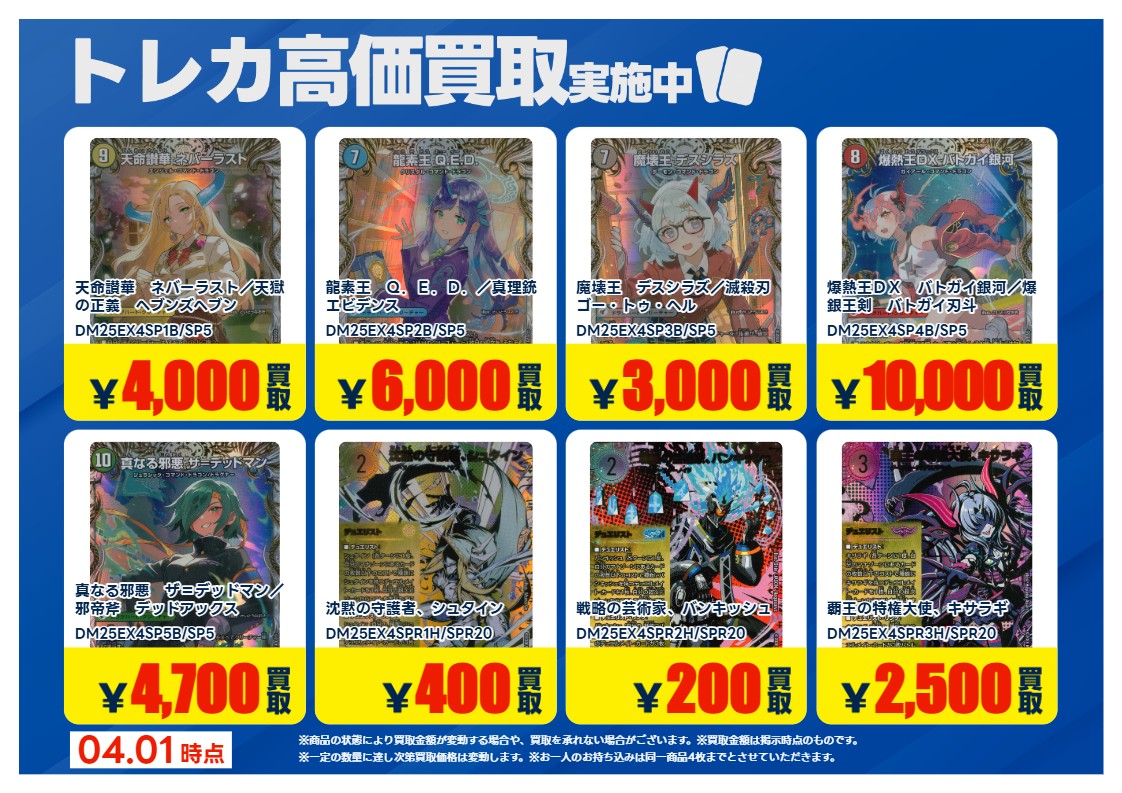 トレカエース植田店（ブックエース植田店） tweet media