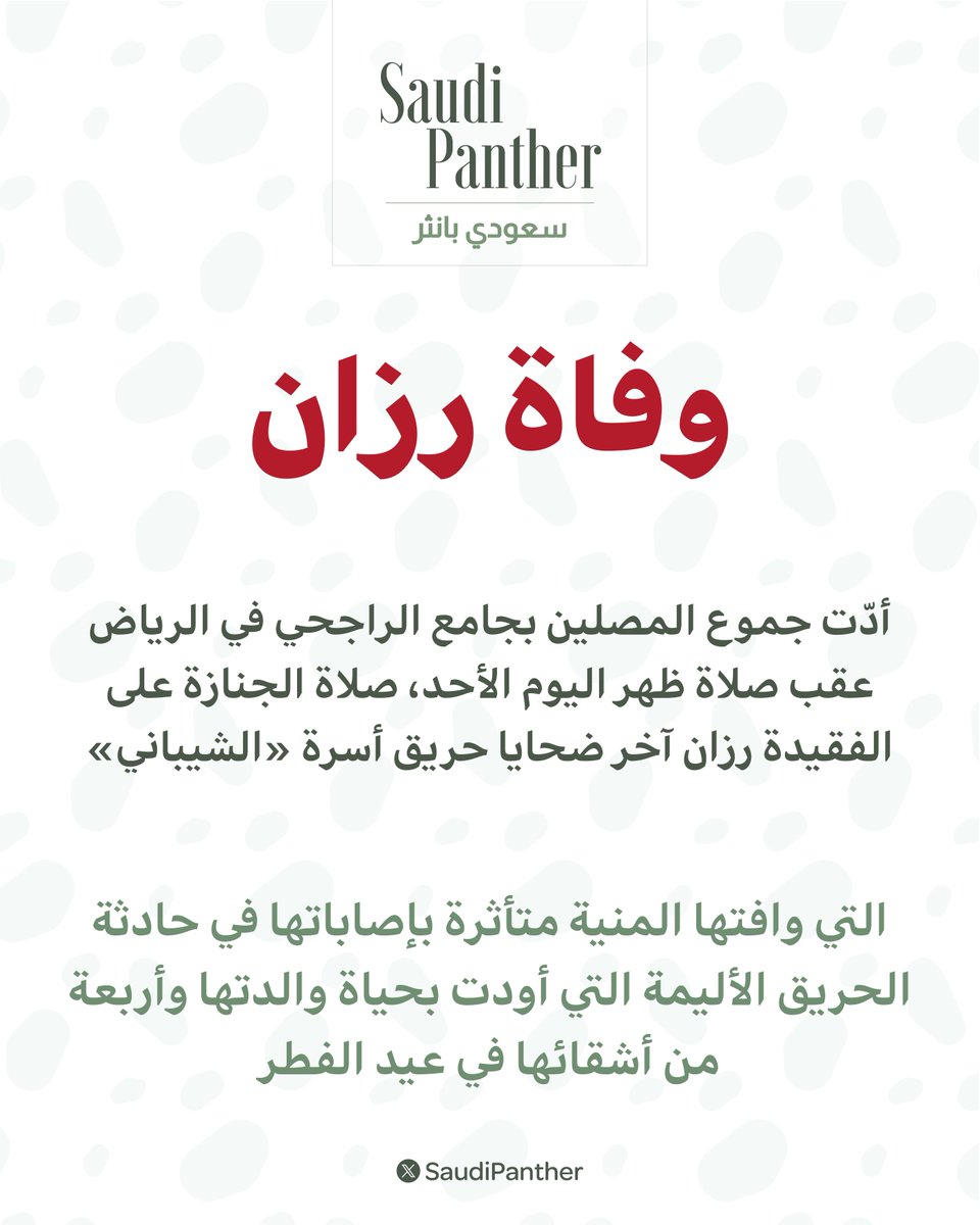 saudi panther | سعودي بانثر tweet media