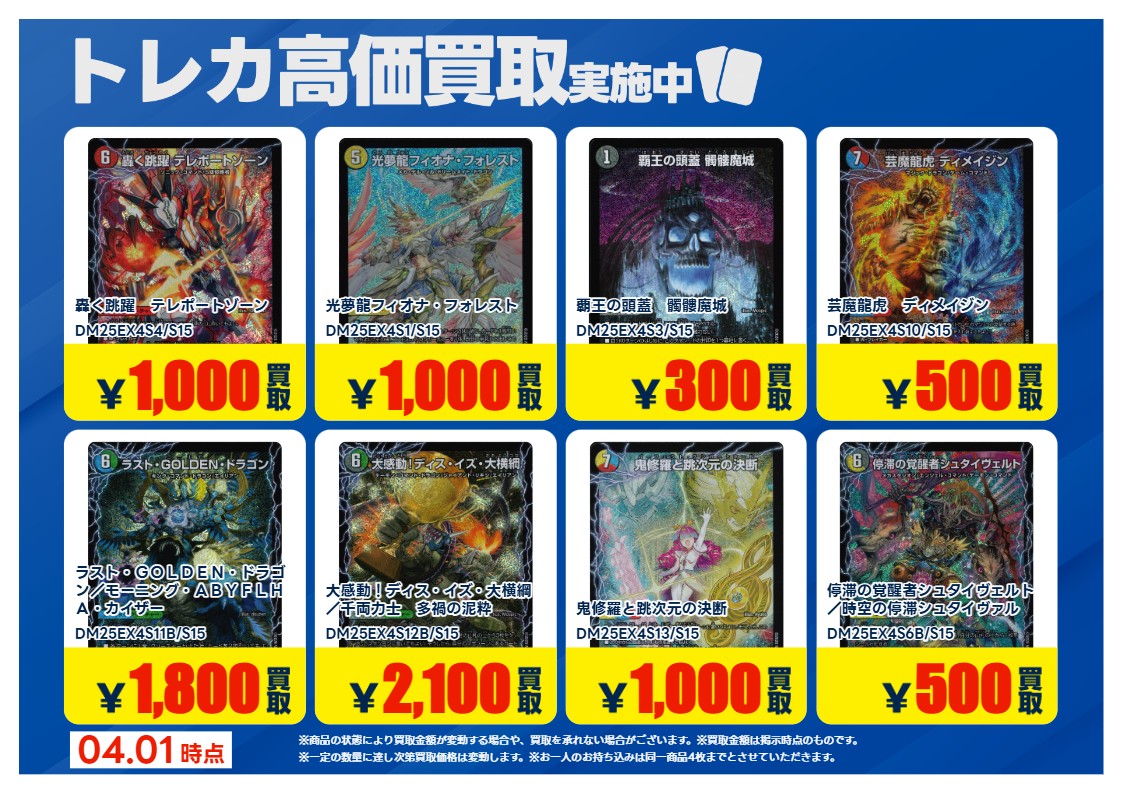 トレカエース植田店（ブックエース植田店） tweet media