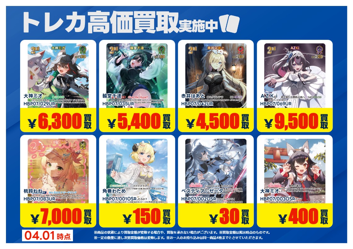 トレカエース植田店（ブックエース植田店） tweet media