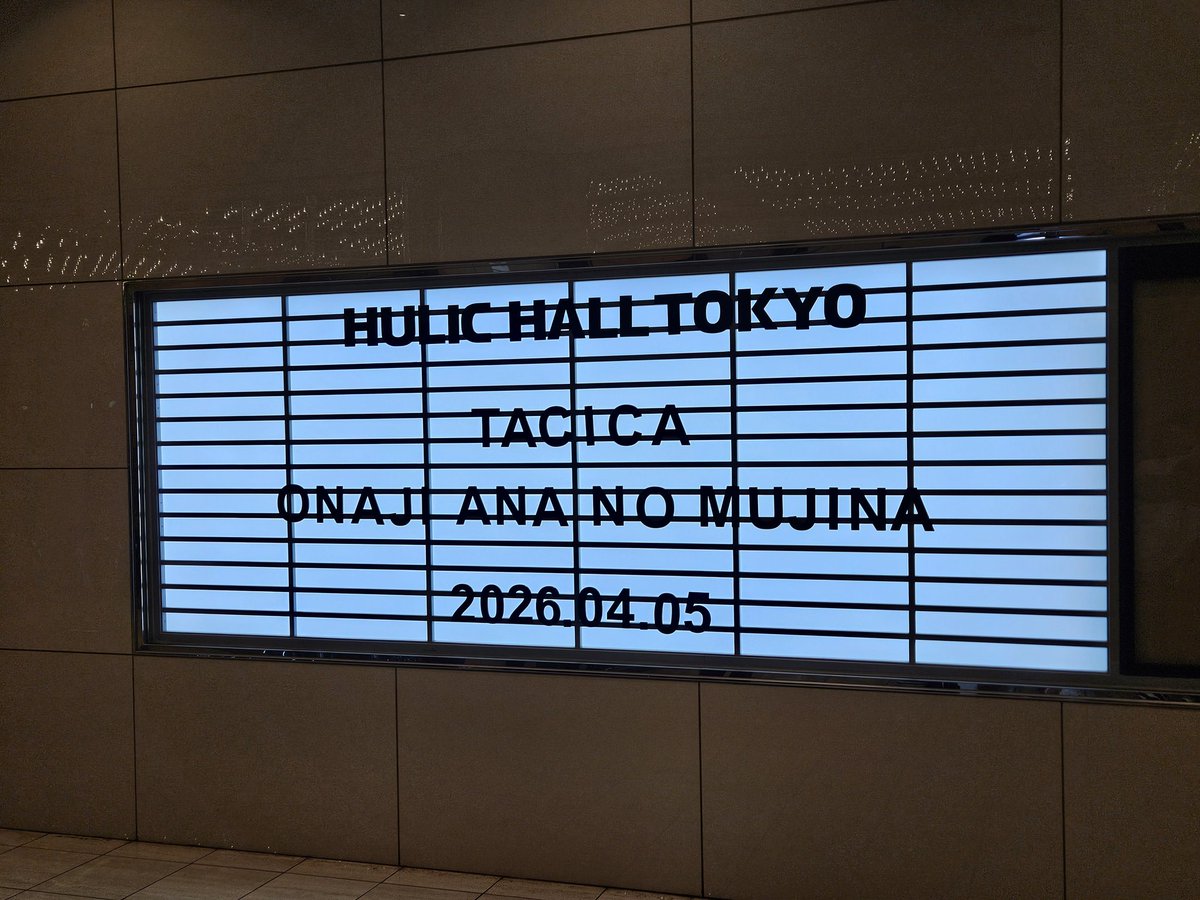 tacicaの新曲が良すぎた。