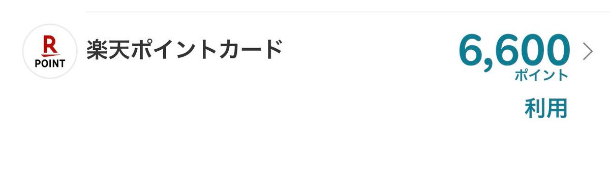なる@お得と日常🥯 tweet media