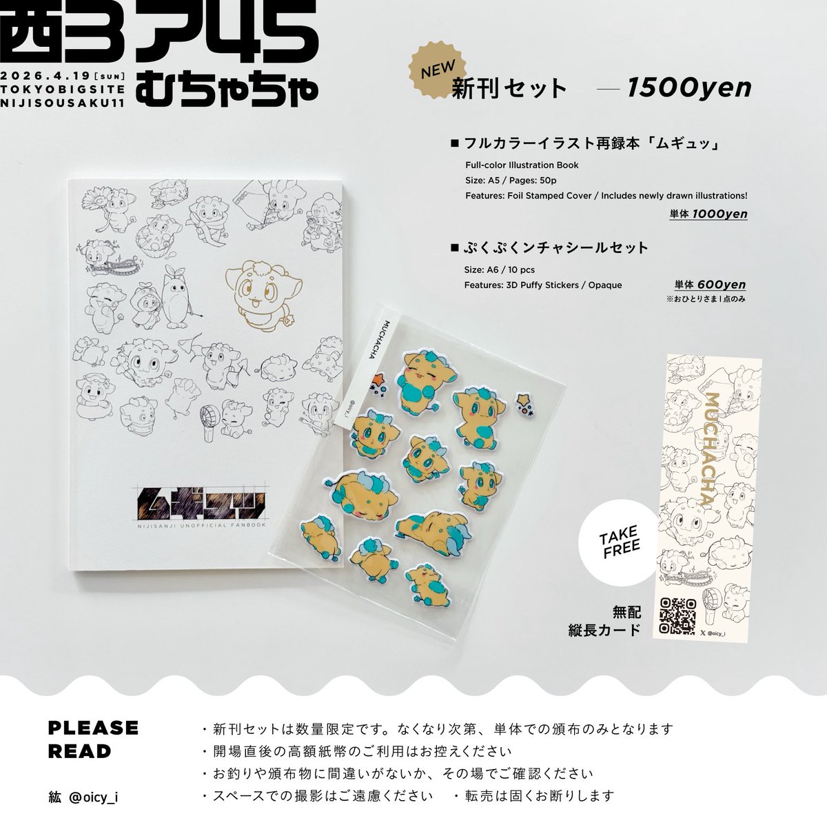 紘▶にじそ西3ア45 tweet media