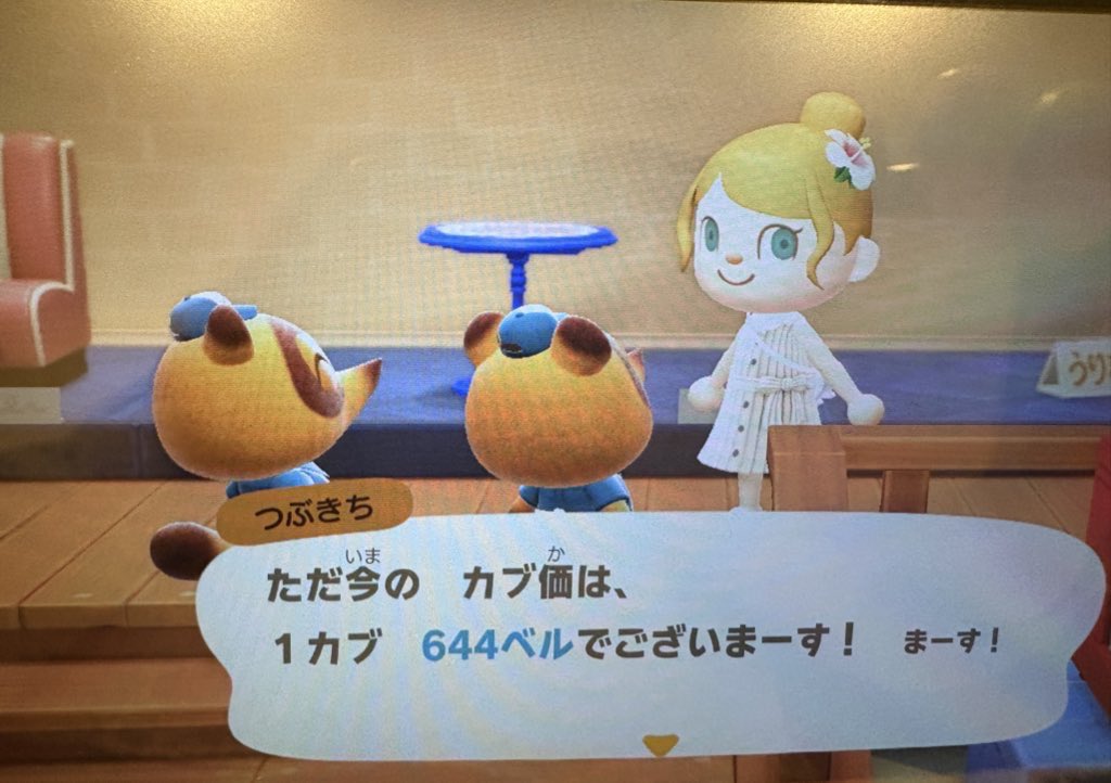 あつ森　取引アカ tweet media