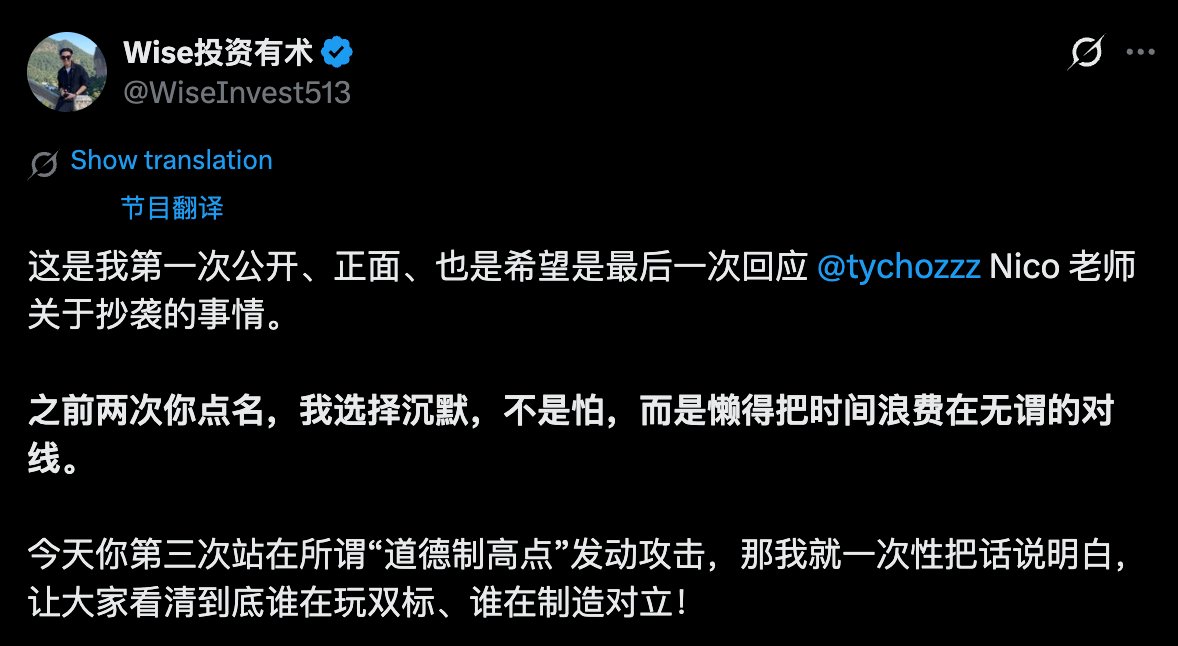 Nico投资有道 tweet media