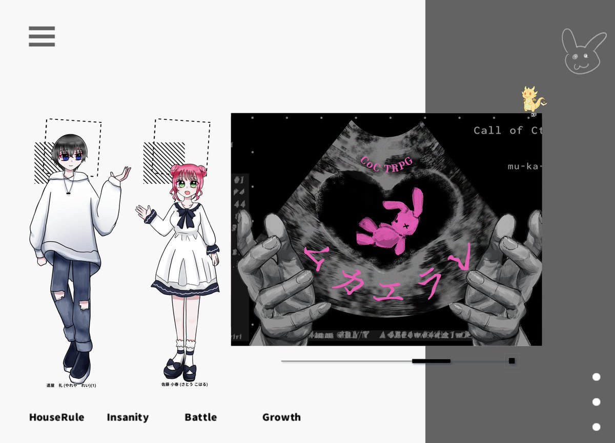 りりり🐲@シナリオ出しました！ tweet media