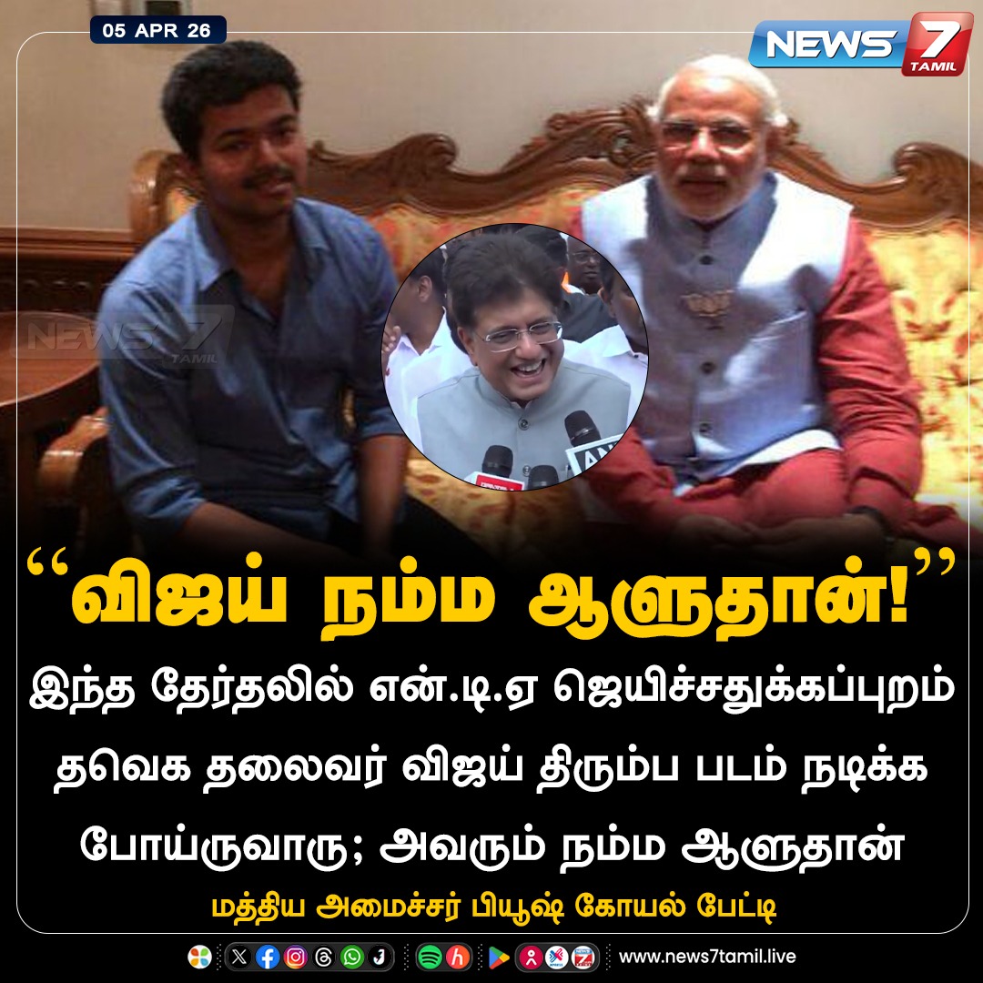 News7 Tamil tweet media