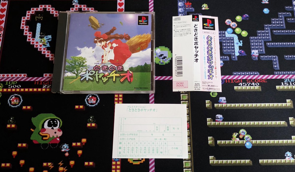 MH5X04's tweet image. 最近購入したPS1から
【どきどきポヤッチオ】
アクティブコミュニケーションゲーム🧹
育成系のRPGと思っていたらADV+RPGなんですね( °-°)
温かみのあるキャラクターデザインが可愛い😄
#PS1  #レトロゲーム