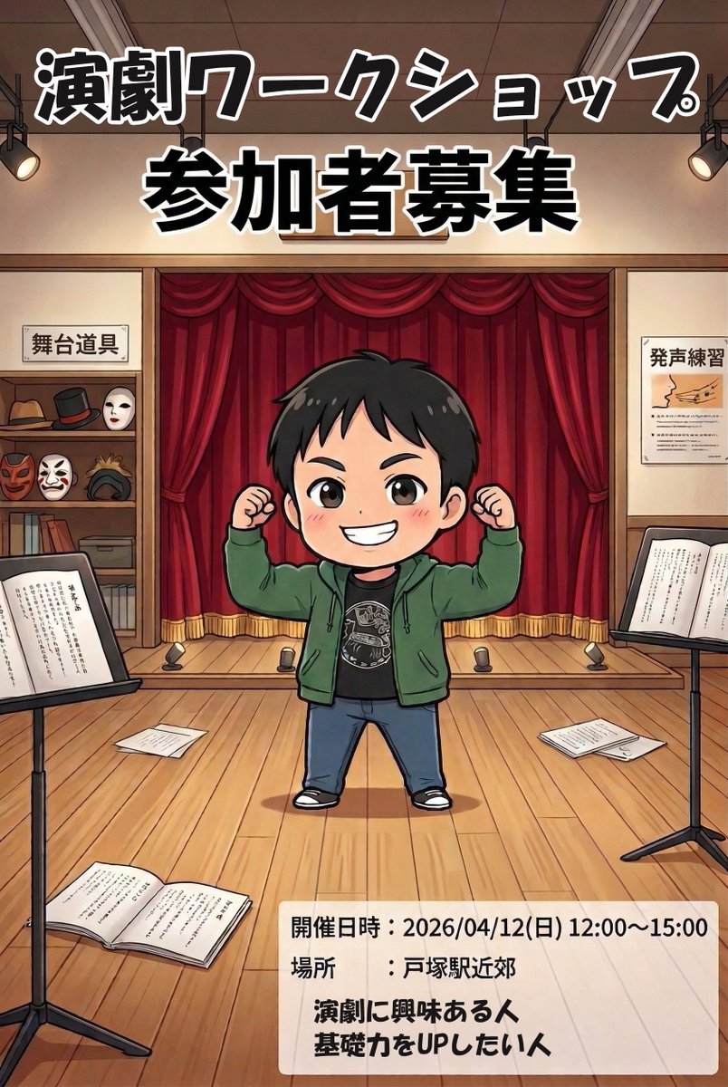 Nobuhiro_Miyata's tweet photo. ”演劇ワークショップ”の文字が間違っていると指摘をいたきました。ありがたい。

文字を直すべく、Photoshopと格闘。
昔なら大変だったけど、今はAIが知りたい事を教えてくれるので、だいぶ楽に作業が進められます。

確認不足でお恥ずかしい。 https://t.co/JwAvrHZC8P