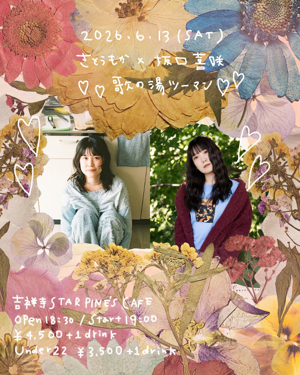 坂口喜咲 tweet media