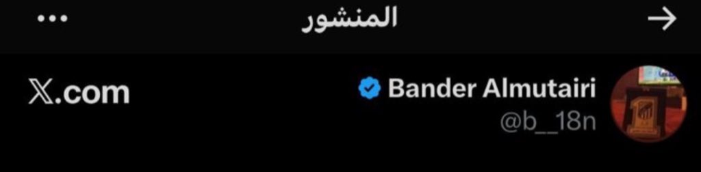 Bander Almutairi tweet media