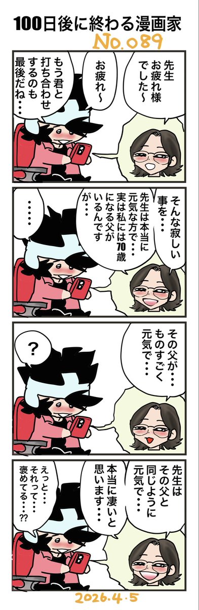 漫画家島本和彦 tweet media