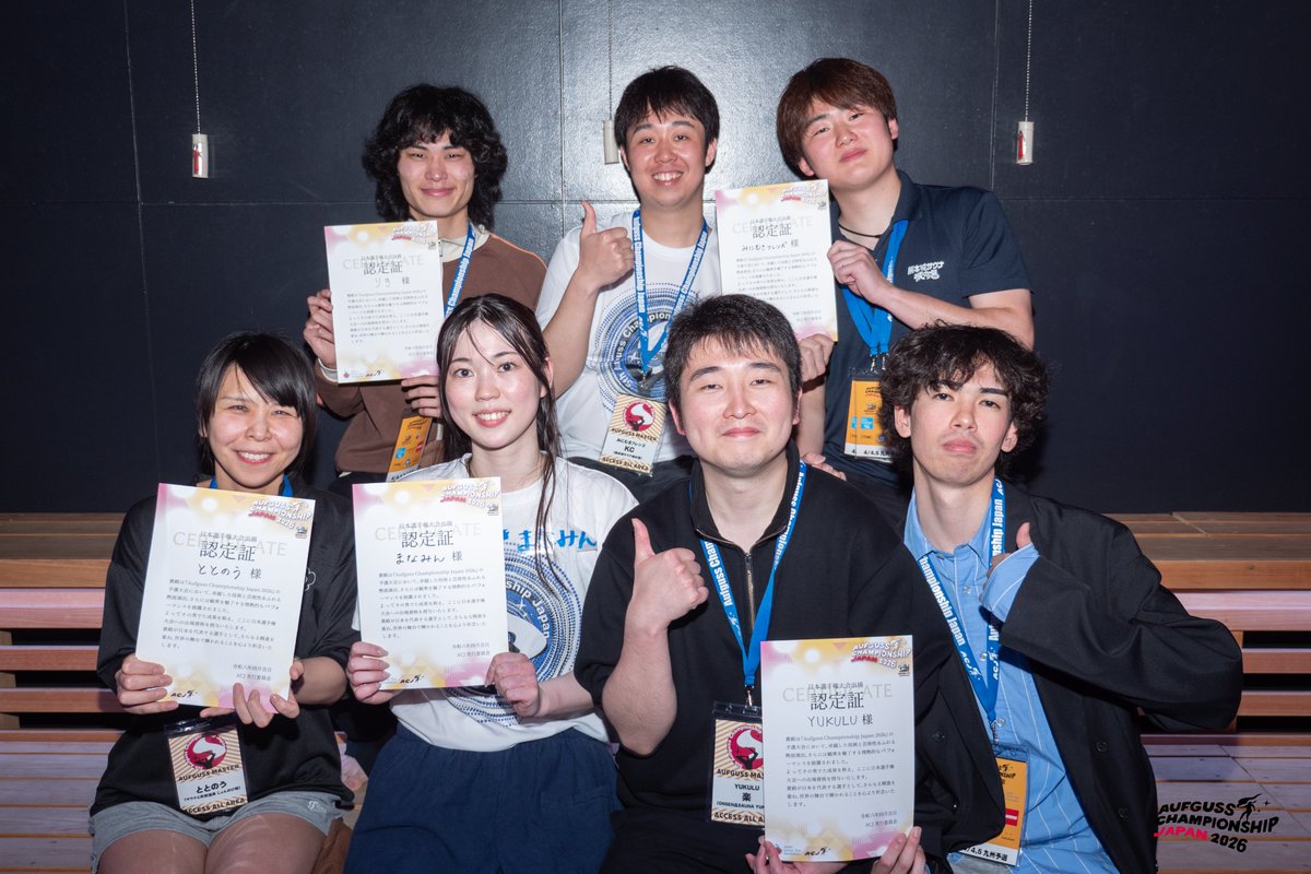 Aufguss Championship Japan【公式】 tweet media