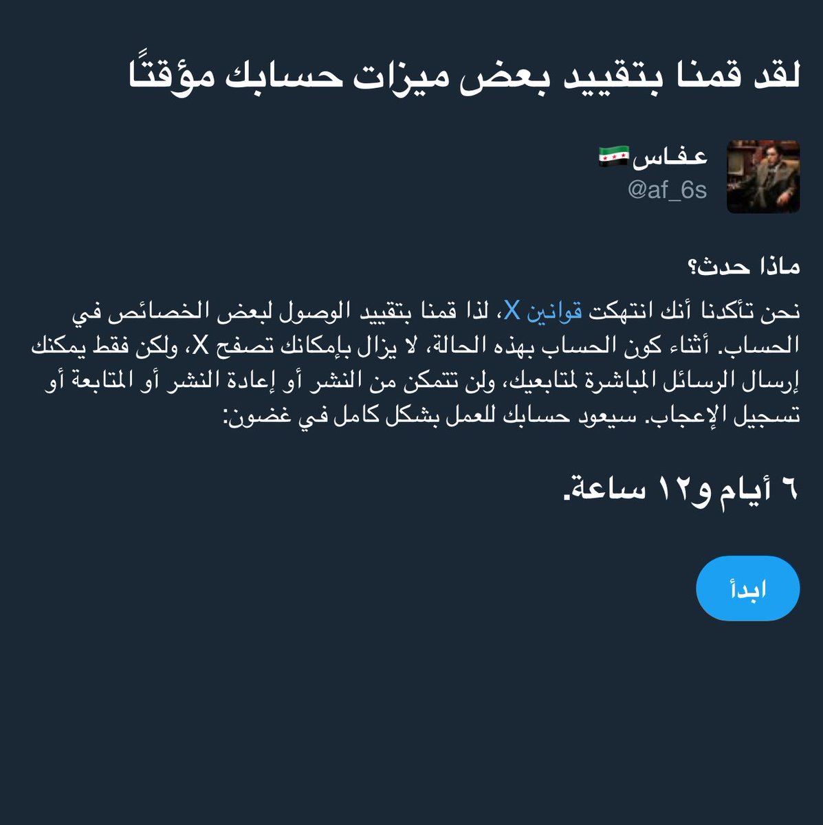 𝔸𝕓𝕕𝕦𝕝𝕝𝕒𝕙💚. tweet media