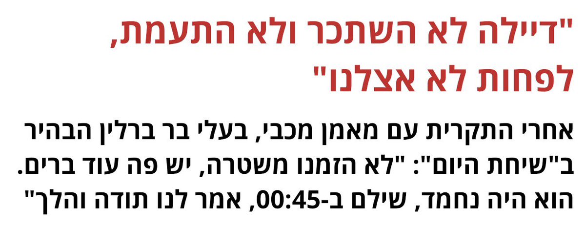 Yaniv Russak tweet media