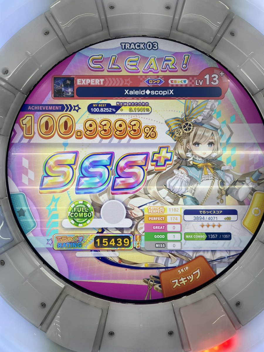 こった tweet media