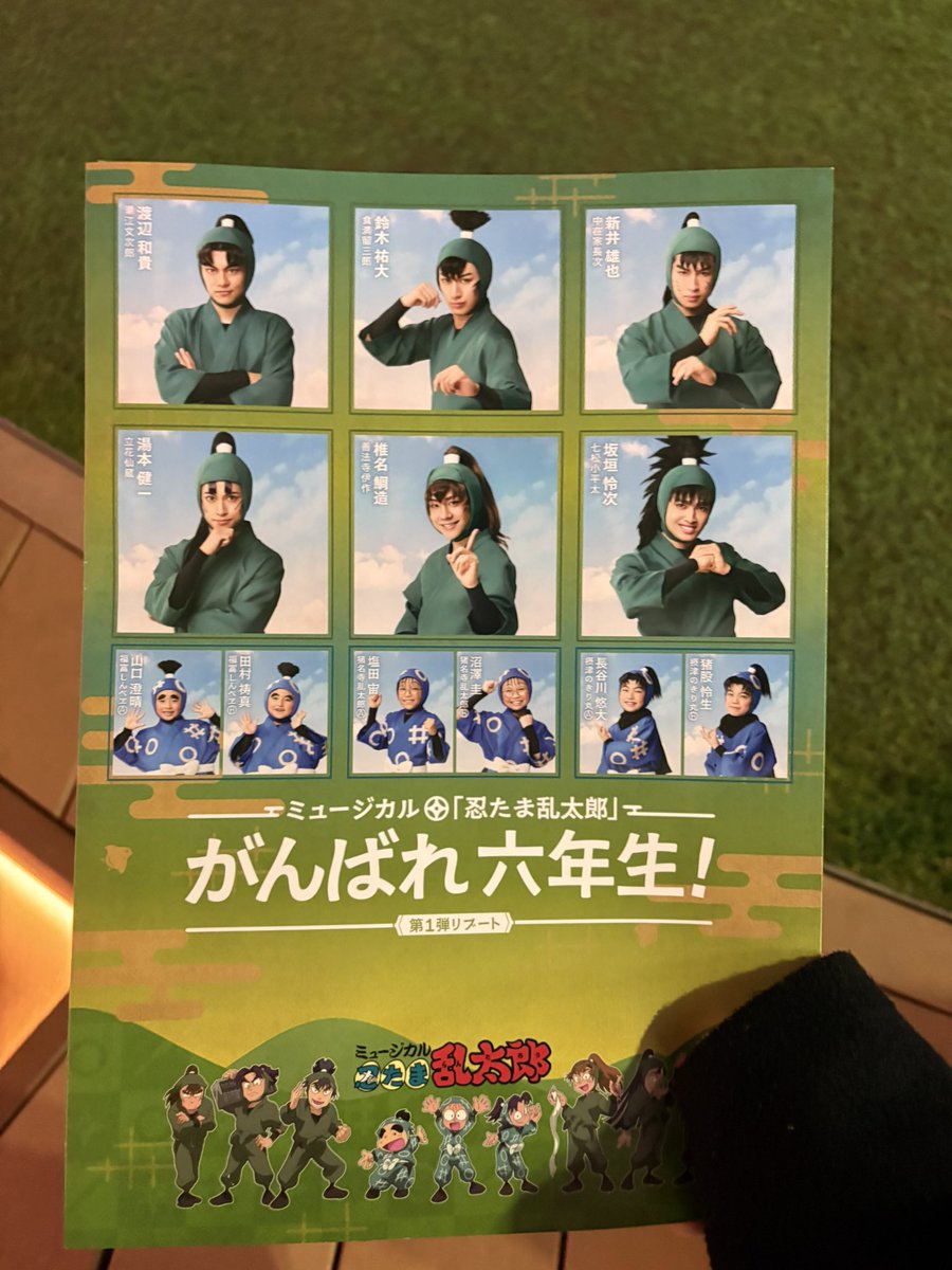 5123haruka's tweet photo. 忍ミュ最高だった😭一弾見れて本当に良かった！ https://t.co/cRm7YxzOoF