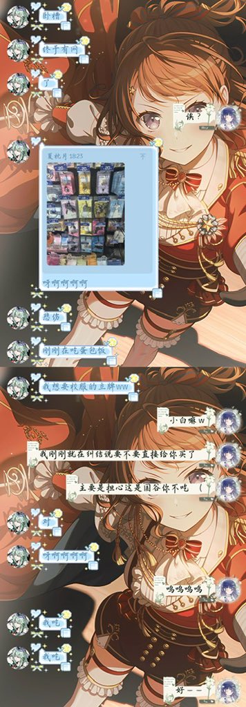 夏枕月 tweet media