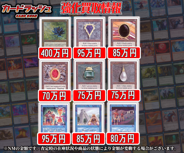 カードラッシュMTG tweet media