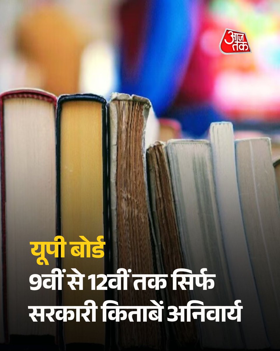 AajTak tweet media