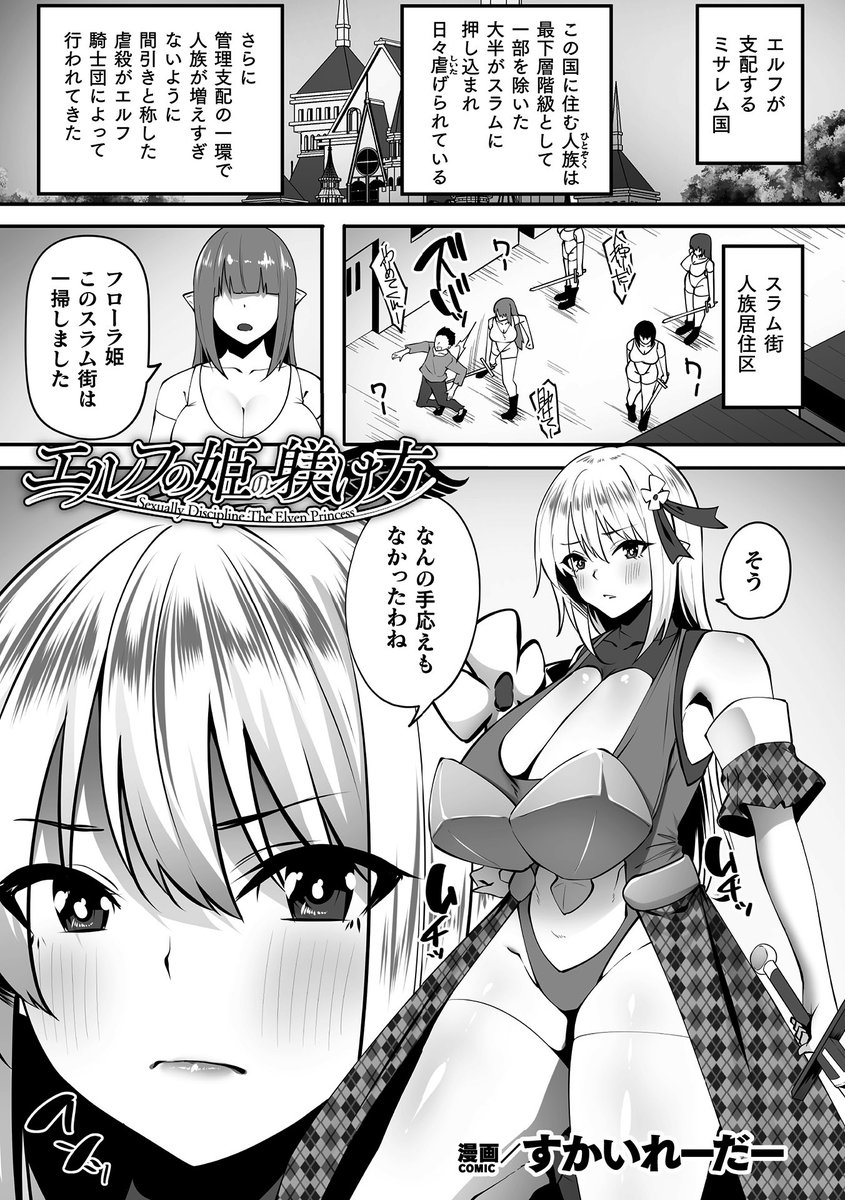 KTC様から出ている『くっ殺ヒロインズVol.53』に漫画が載ってますので、是非とも読んでください❗️❗️❗️
https://t.co/PZrj5VZjCt 