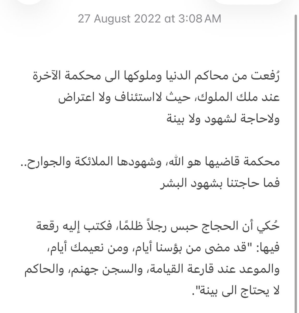 القانوني/ جبار tweet media