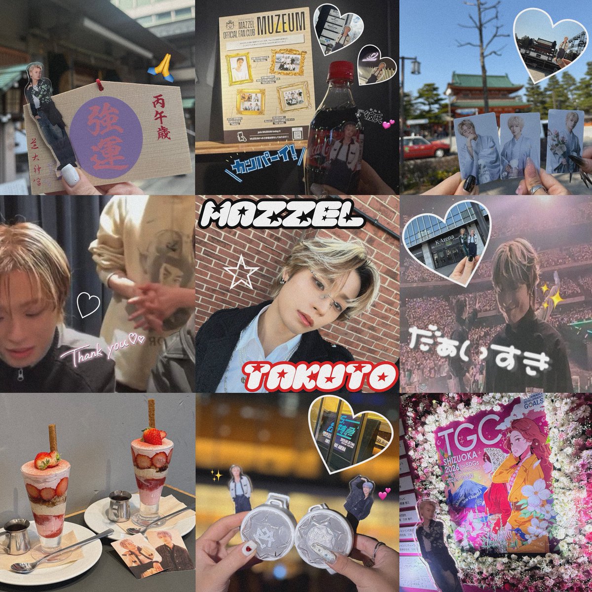まえむき⭐️ tweet media