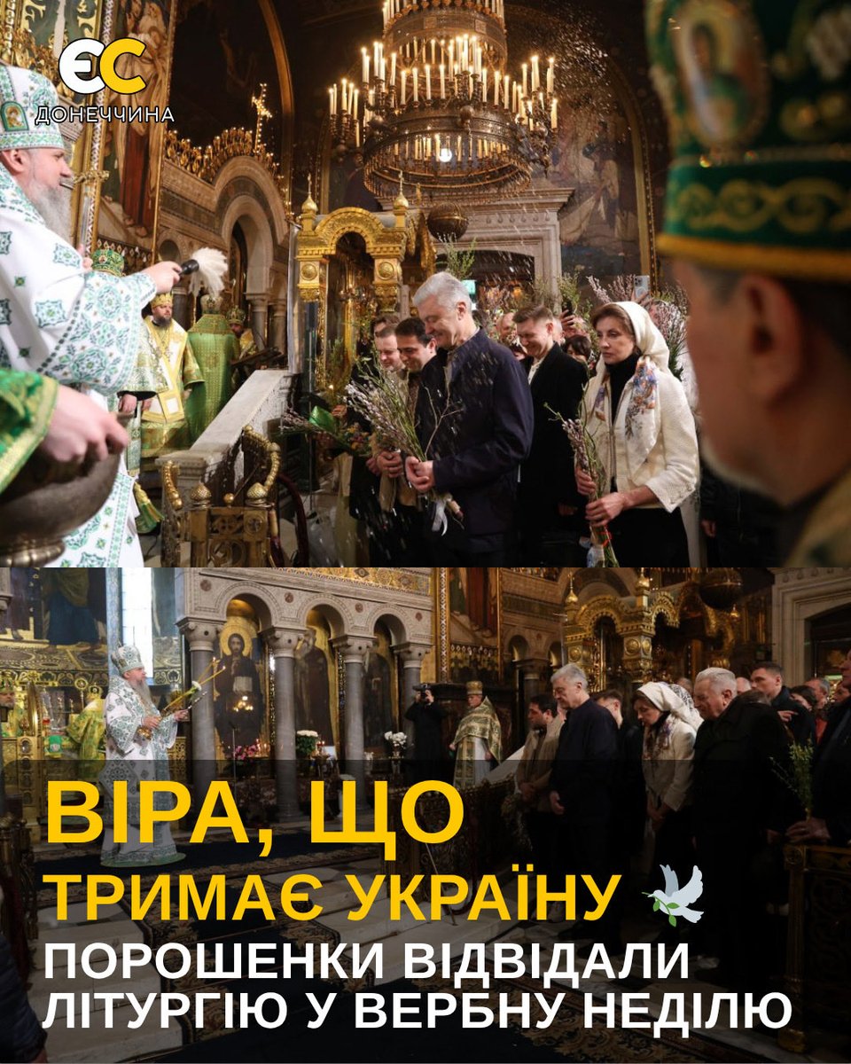 «Європейська Солідарність» Донеччини tweet media