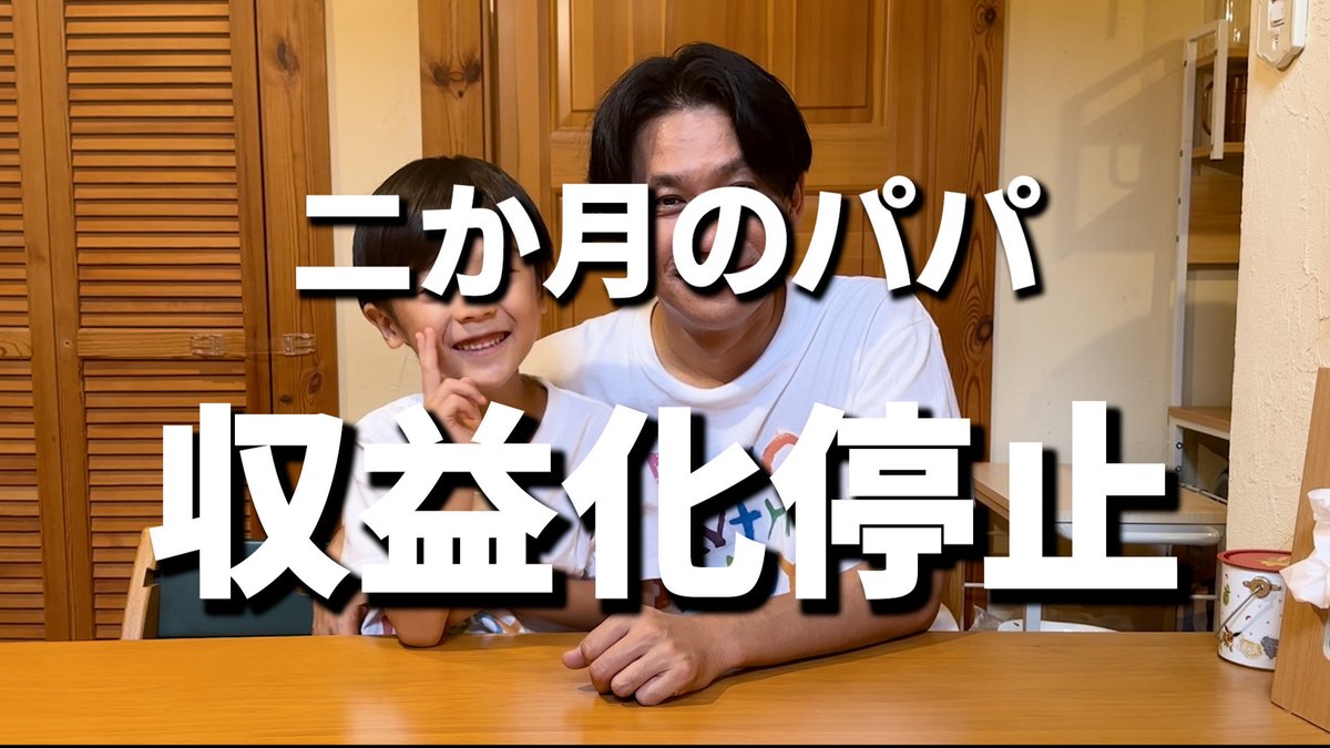 二か月のパパ (@twomonthfather) / Posts and Replies / X