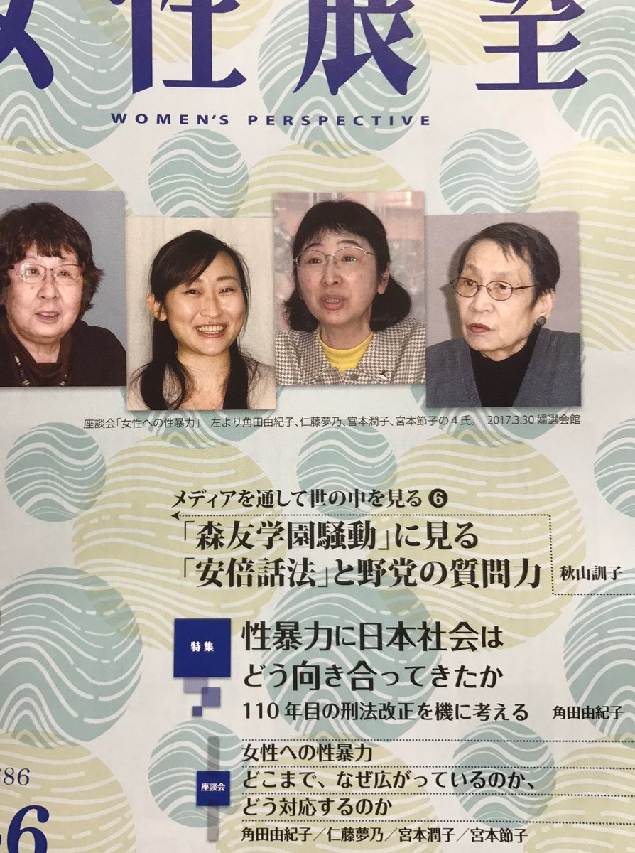 (o'ω'o)b あんち宮潤教♪宮本潤子(爪半月)調査隊😉 tweet media