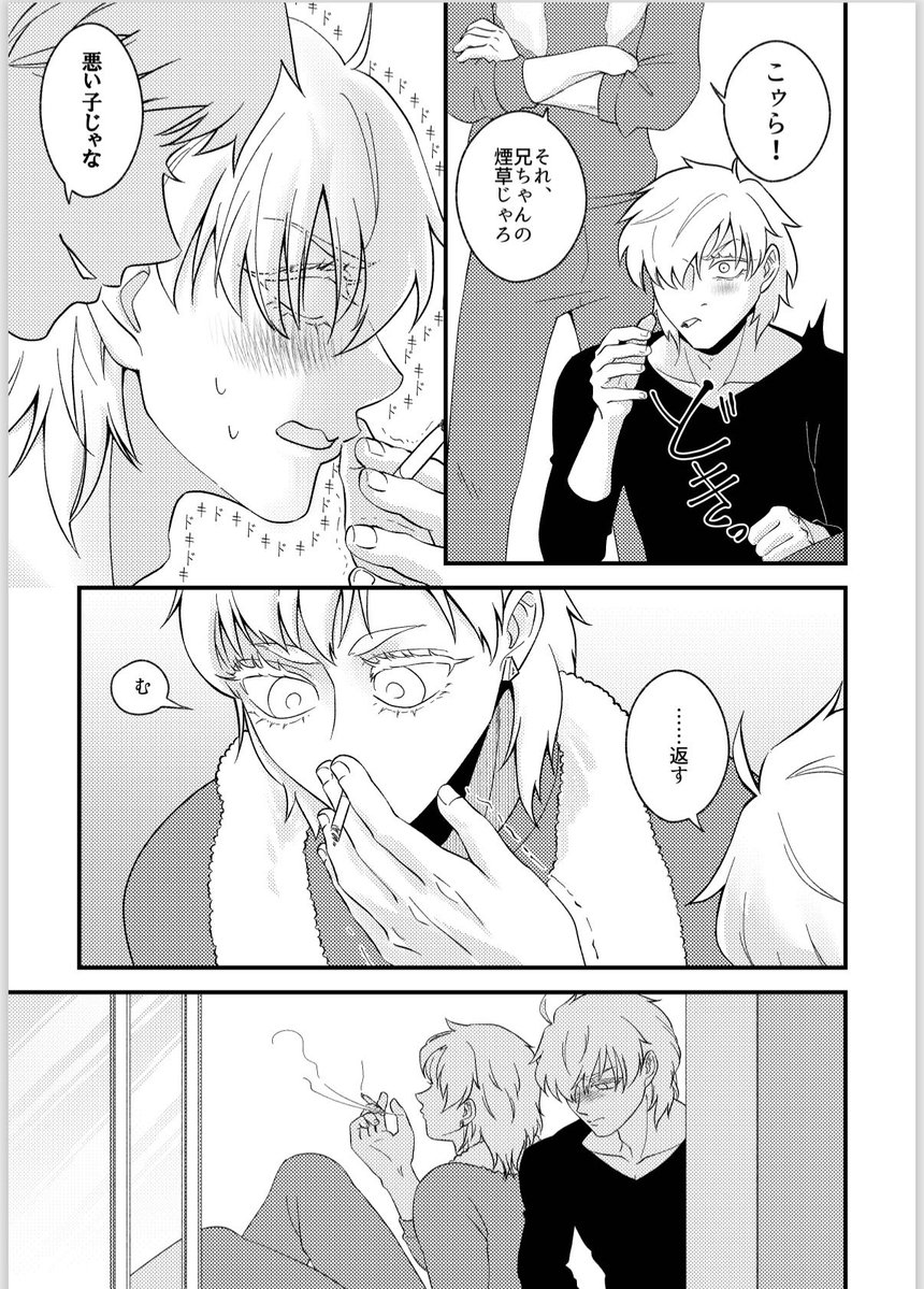 せうや【6日】東7U32b tweet media