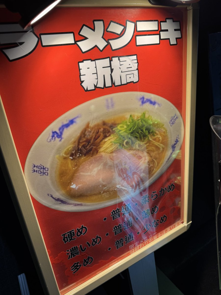 ラーメン記 tweet media