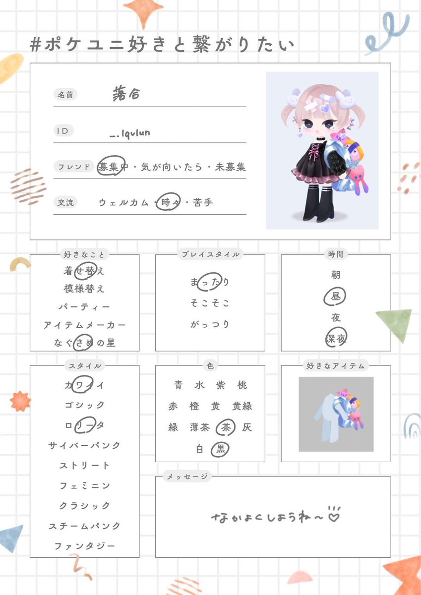 落合 tweet media