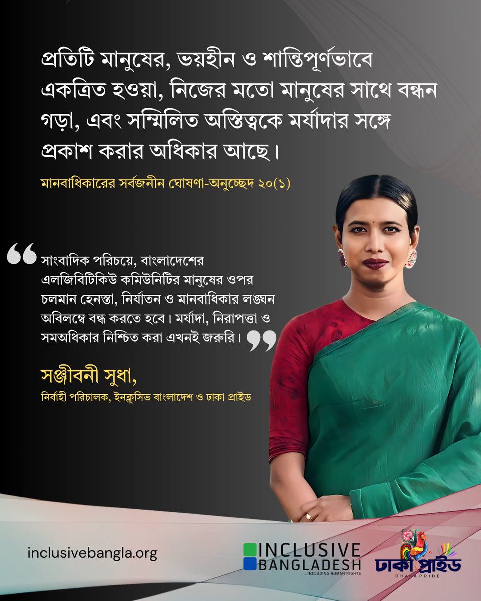 Harassment and violence against LGBTIQ+ people under the guise of journalism must stop. This is a clear human rights violation. Everyone deserves safety, dignity, and the right to gather freely. Ensure accountability now.
#StopHarassment #HumanRights