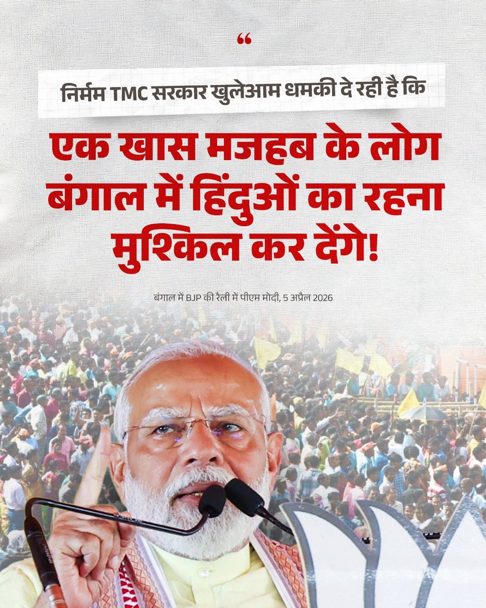 narendramodi_in's tweet photo. घुसपैठियों को TMC अपना वोटबैंक मानती है। https://t.co/lSuP45rNFv