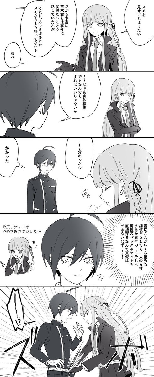 Mik_0369's tweet photo. 探偵の差 https://t.co/p5PtCR7grG