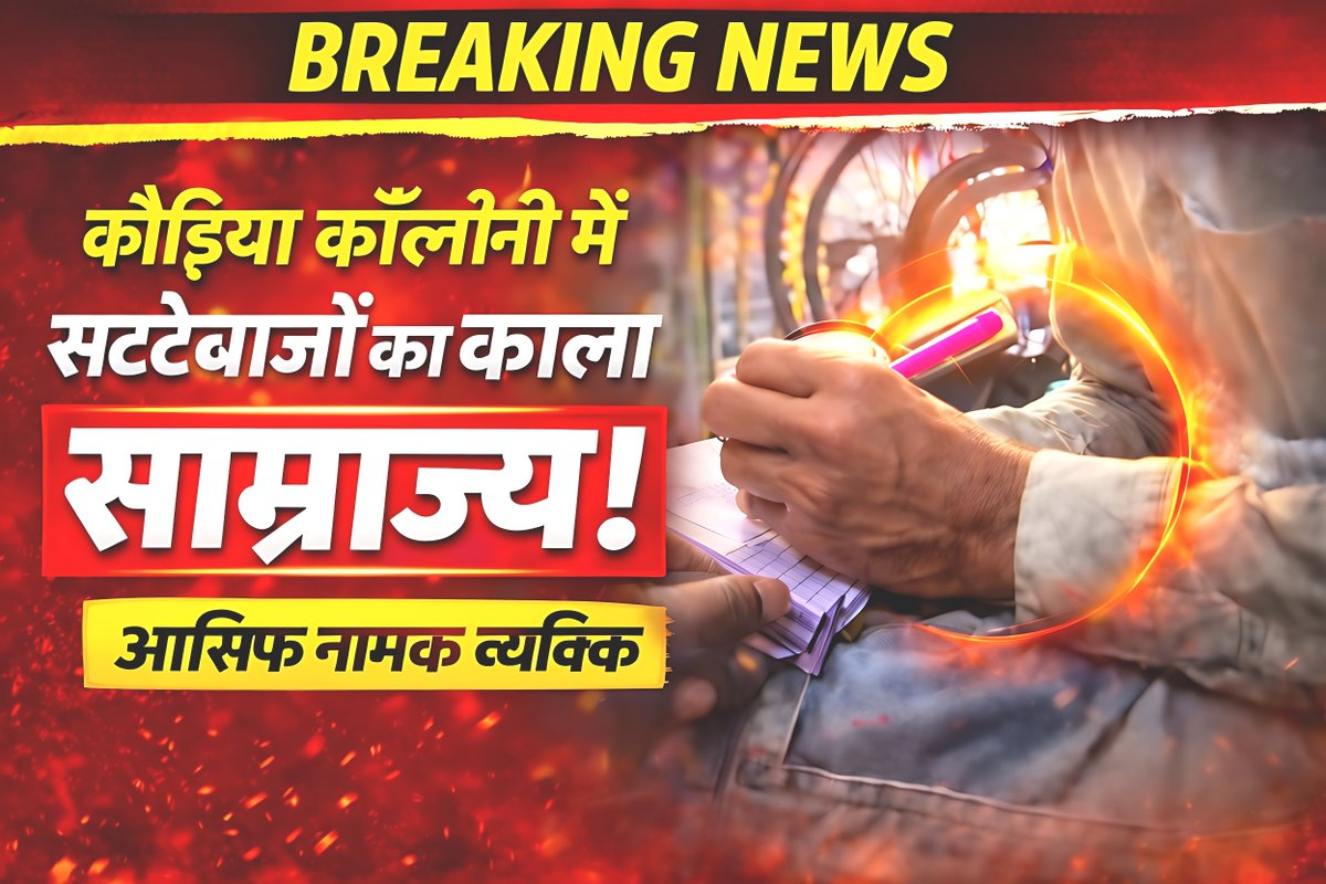 Crime Focus News tweet media