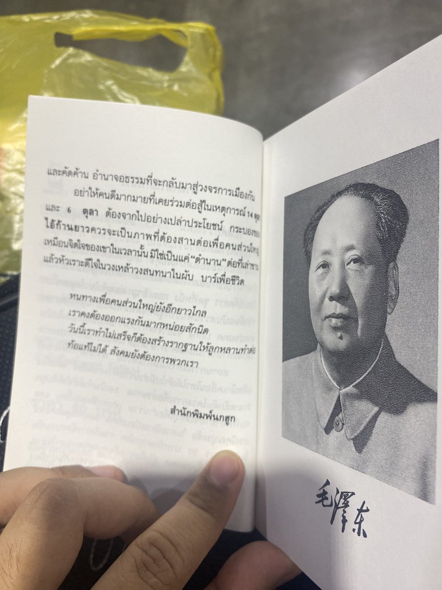 สิงห์📕 tweet media