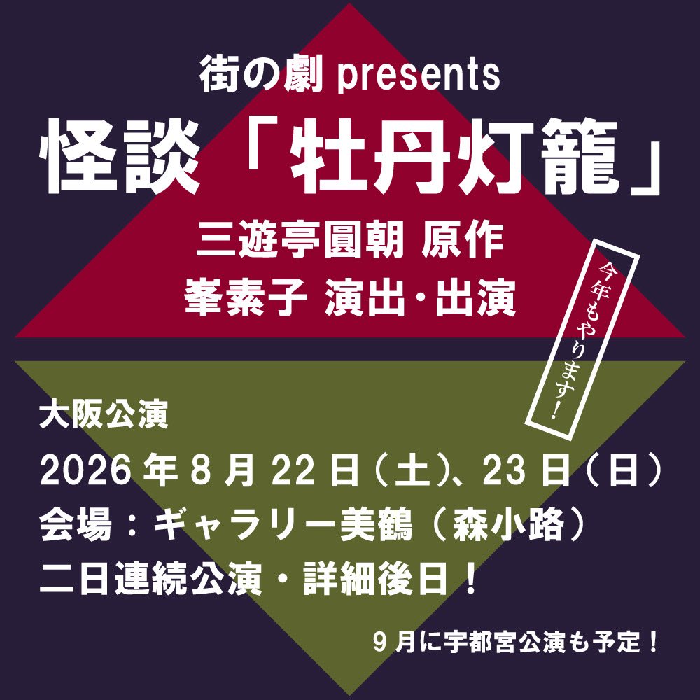 MineMotoko(峯素子) tweet media