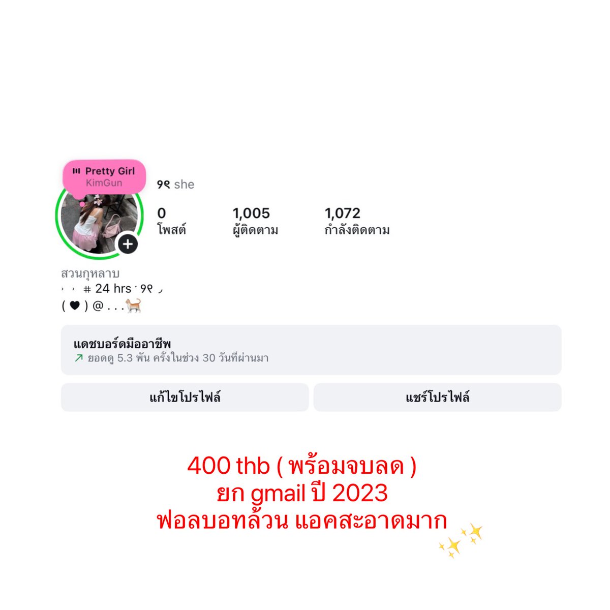 xnforgettable's tweet photo. link dm : https://t.co/8LfbdAnSPW

#ขายแอคไอจีราคาถูก #แอคไอจี #ขายแอค #แอคไอจีบอท #แอคไอจีราคาถูก #ขายไอจี #ขายig #แอคig #ขายแอคไอจี https://t.co/8qp29lcuzu
