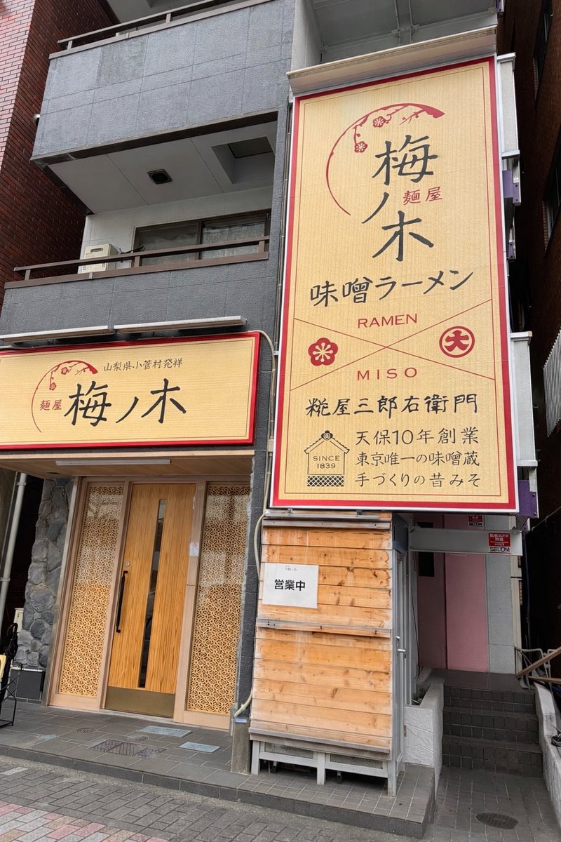 ラーメン記 tweet media