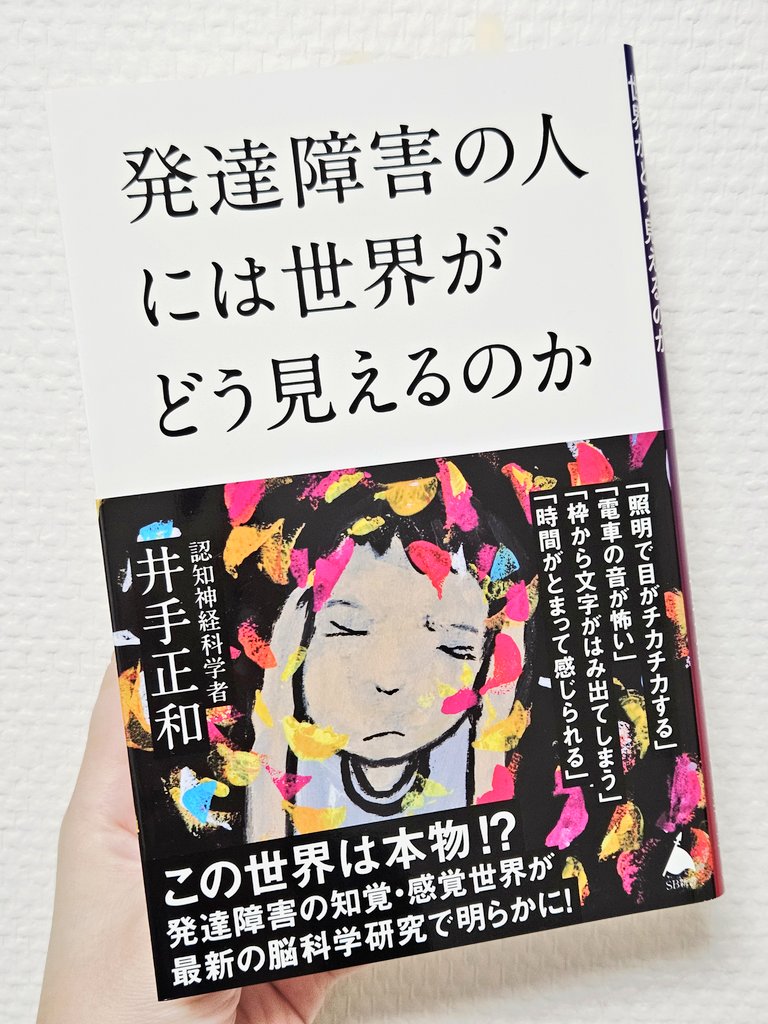 柴崎📚当事者視点で読んで試す読書 tweet media
