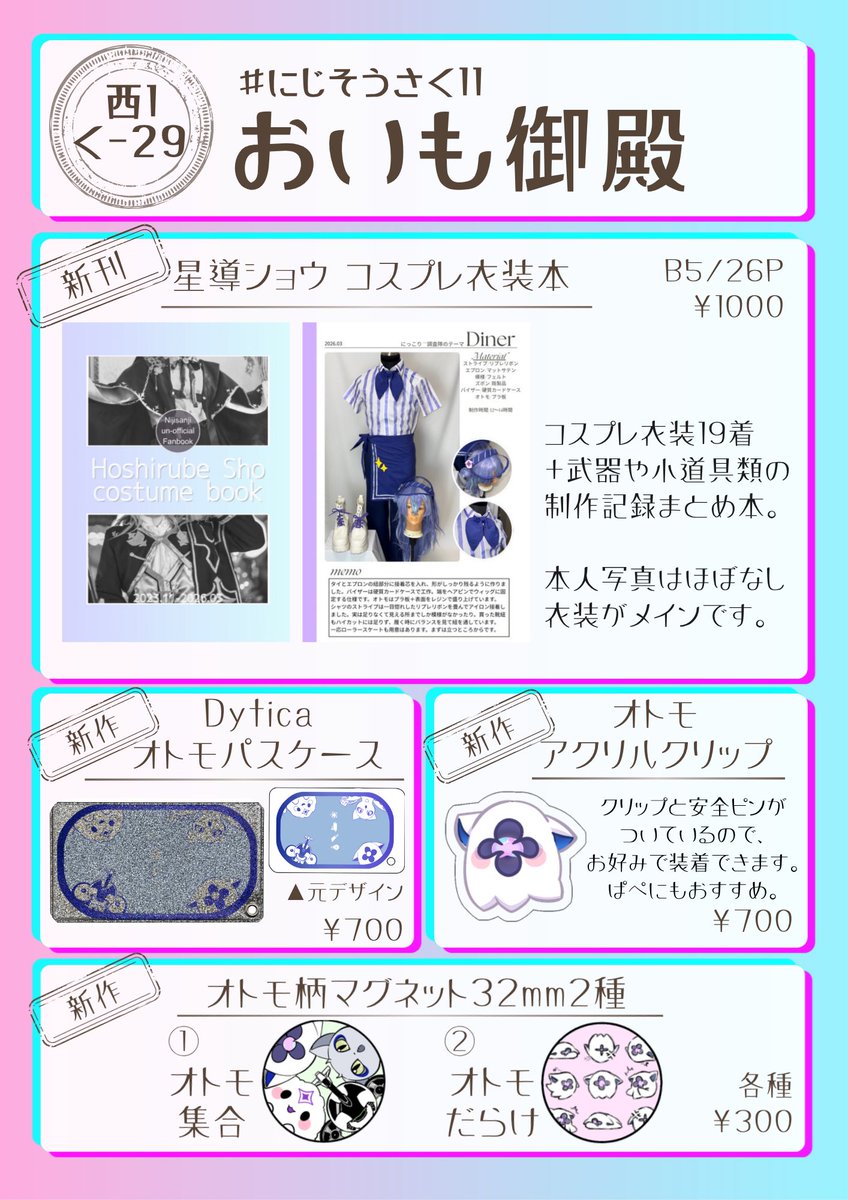 柏餅 tweet media