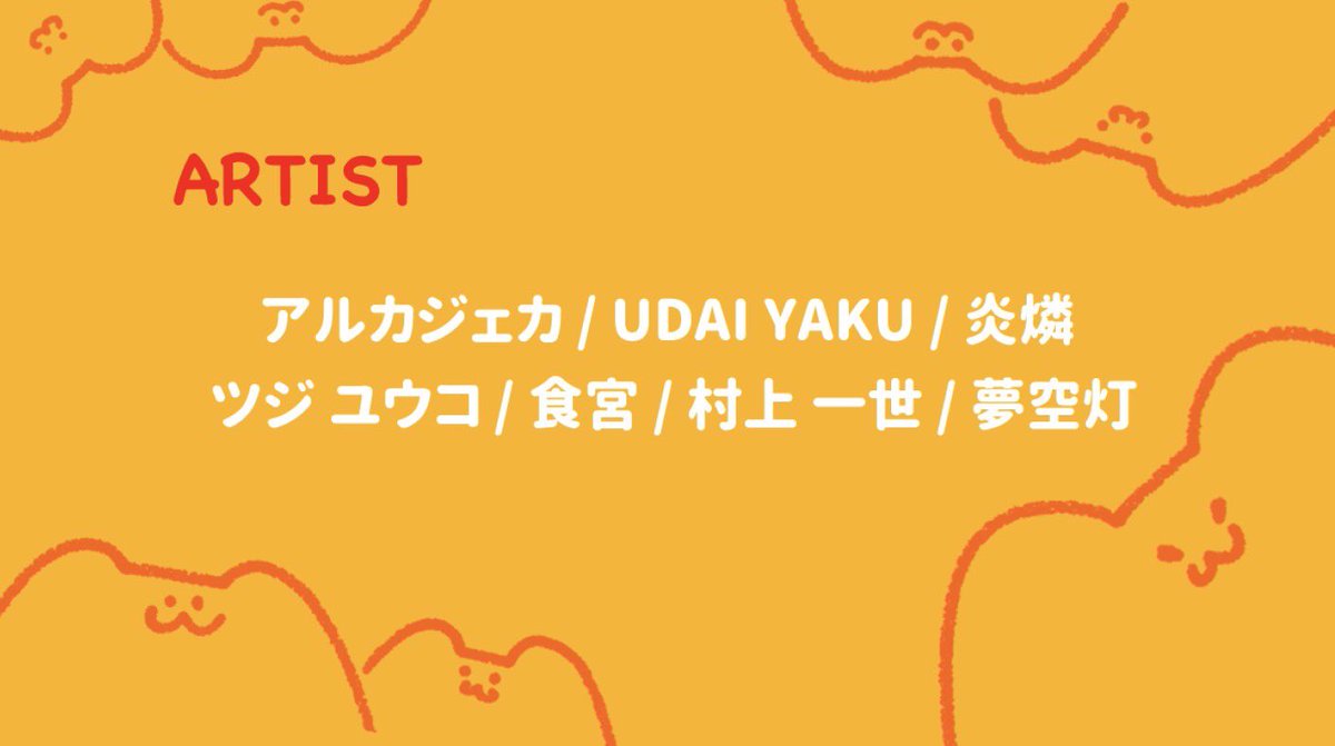 【公式】KEMONart@5/27-31 MEJIRO tweet media